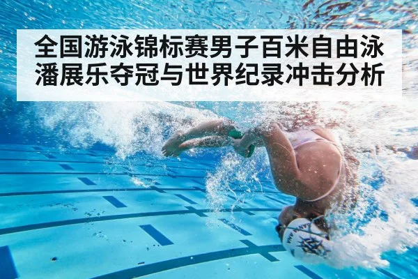 swimmer underwater turn