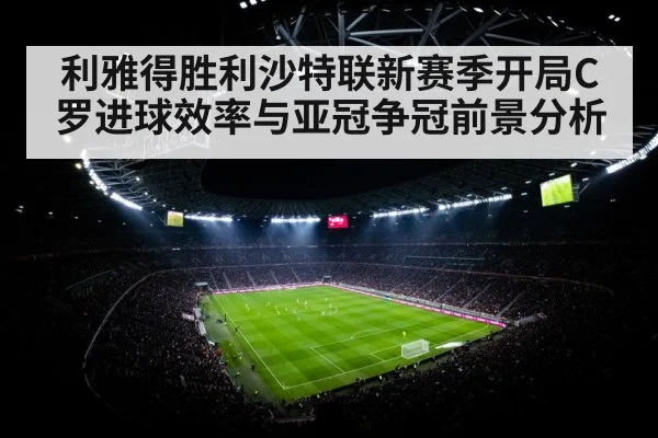 soccer stadium floodlights