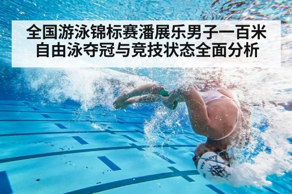 swimmer underwater turn